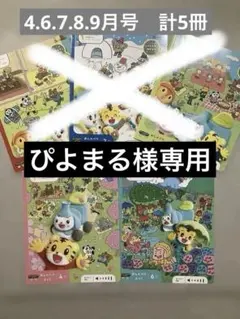 【ほとんど未読2024年】しまじろう　こどもちゃれんじおしゃべりブックまとめ売り