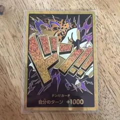 スーパーパラレル ドン!!カード(ルッチ)のサムネイル