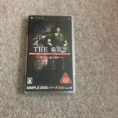 THE 歩兵2 SIMPLE2500シリーズ Vol.12