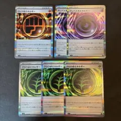 ポケモンカード ロック闘エネルギー グロウ草エネルギー テレパス超エネルギー