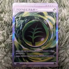 グロウ草エネルギー SR エラーカード - メルカリ