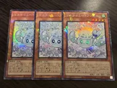 遊戯王　マルチャミー・フワロス　コレクターズレア　3枚