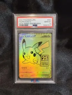 2026年最新】ゴールデンピカチュウPSA10の人気アイテム - メルカリ