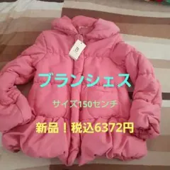 早い者勝ち！新品！Branshes ピンク 中綿コート フード付き