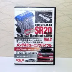 NISSAN SR20 テクニカルハンドブック ＆ DVD vol.1-2 - メルカリ