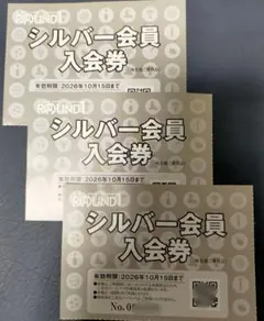 ラウンドワン ROUND1 シルバー会員入会券 3枚セット 株主優待のサムネイル