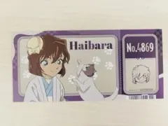 【名探偵コナン】Autumnフェア2025 特典(灰原哀)