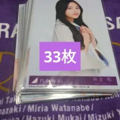 乃木坂46 シングル封入 生写真 まとめ売り
