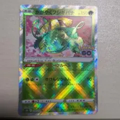 ポケモンGO かがやくフシギバナ K