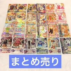 相場3万円分・初期レア多数】アイカツカード まとめ売り セット 引退品 お得 相場3万円分・初期レア多数】アイカツカード まとめ売り セット 引退品