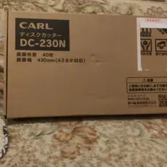 カール事務器 裁断機 ペーパーカッター A3対応 40枚裁断 DC-230Nのサムネイル