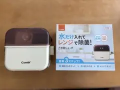 【美品】Combi 哺乳瓶消毒