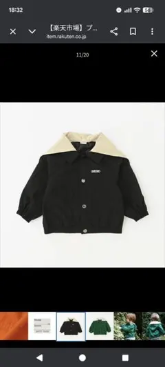 petit main 110 撥水加工ジャケット