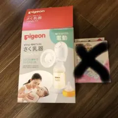 さく乳器 母乳アシスト 電動Handy Fit おまけ付き