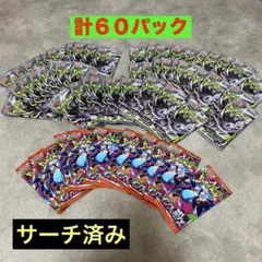 2026年最新】ポケモンカードサーチ済みパックの人気アイテム - メルカリ