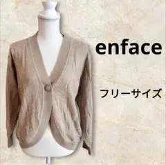アンファス　enface 長袖カーディガン　ボレロ風　ベージュ　M〜L　ニット