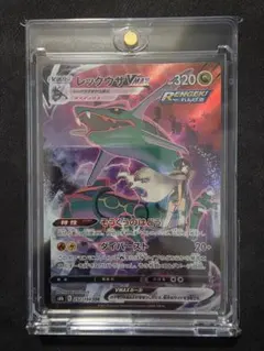 【送料無料・匿名配送】レックウザ vmax csr vmaxクライマックス レックウザVMAX CSR [VMAXクライマックス] S8b 252/184 買取