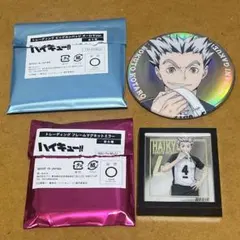 【匿名配送】ハイキュー　ベースヤードトーキョー マグネットミラー　缶バッジ　木兎