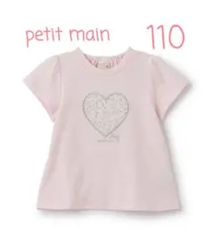 110㌢★ライトピンク★新品★プティマイン★キラキラモチーフTシャツ