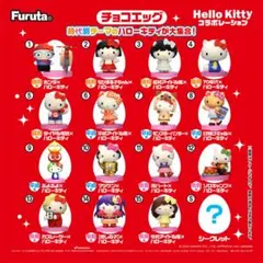 ハローキティ コラボレーション チョコエッグ