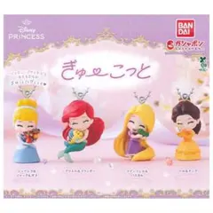 ディズニープリンセス ぎゅーこっと ガチャ 全種セット