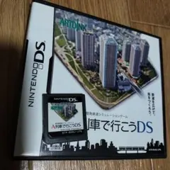 A列車で行こうDS