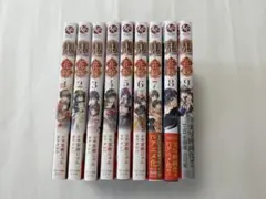 鬼の花嫁 1〜9巻 帯付 8巻特装版小冊子付