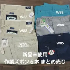 【桑和/自重堂/クラボウ/他】作業ズボン6本 まとめ売りのサムネイル