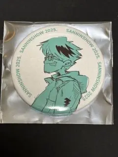 サンニンランダム缶バッチ　2025　SANNINSHOU 三人称　三人称　3NS