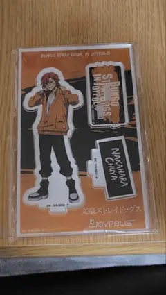 糧*み様 中原中也 ジョイポリス アクスタ