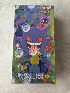 n*y様 ポケモンカード 151 シュリンク付き1BOX Amazon.co.jp: 【完全未開封BOX】 ポケモンカード 151 BOX