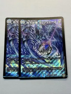 月下卍壊 ガリュミーズ 卍 神アート ④ - メルカリ
