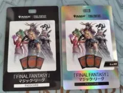 FINAL FANTASY マジック・リーグ PASSCARD