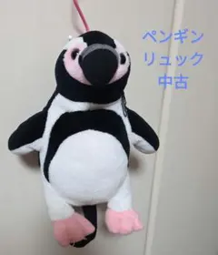 ペンギンぬいぐるみリュック中古