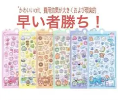 レインボーカラー！プクプクシール 3Dシール ボンボンドロップシール6種セット