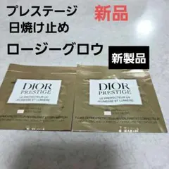 ディオール プレステージ ホワイトルプロテクター UVルミエール　ロージーグロウ