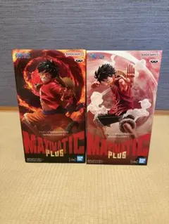 ワンピース MAXIMATIC PLUS ルフィ フィギュア 2種セット