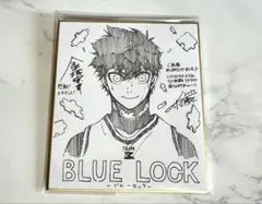 ブルーロック　潔世一　入場特典　色紙