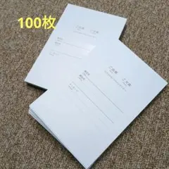 結婚式 パーティー 返信用 出席欠席 出欠 ハガキ 新品未使用100枚