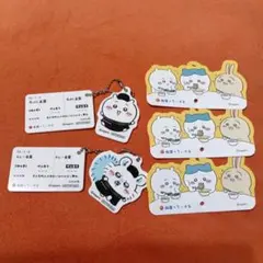 ちいかわ　松屋コラボ　5点セット