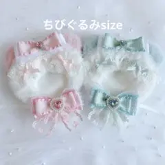 ୨୧┈ ぬい服 ちびぐるみ 11cm 12cm くま耳 ピンク 水色のサムネイル