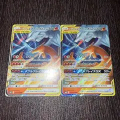 ポケカ レシラム＆リザードンGX 2枚 RR TAG TEAM 1378