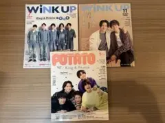 King & Prince 雑誌3冊セット