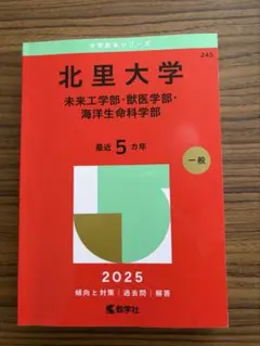 2026年最新】北里大学の人気アイテム - メルカリ