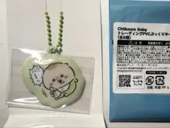 ちいかわ ベイビー トレーディングPVCぷっくりキーホルダー　くりまんじゅう