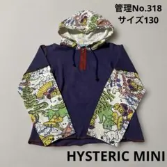 子供服　HYSTERIC MINI ヒスミニ　パーカー　サイズ130
