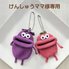 パクパクモンスター　【けんしゅうママ様専用ページ】