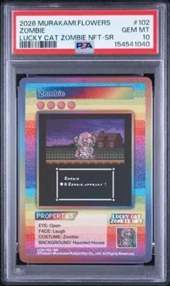 PSA10 村上隆 Present Box DOB LCN-096/SR - メルカリ