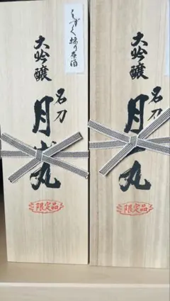 三重の寒梅 琥珀尊（こはくそん） 720ml 木箱付き - メルカリ