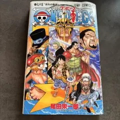 T*1様 ONE PIECE 46巻 